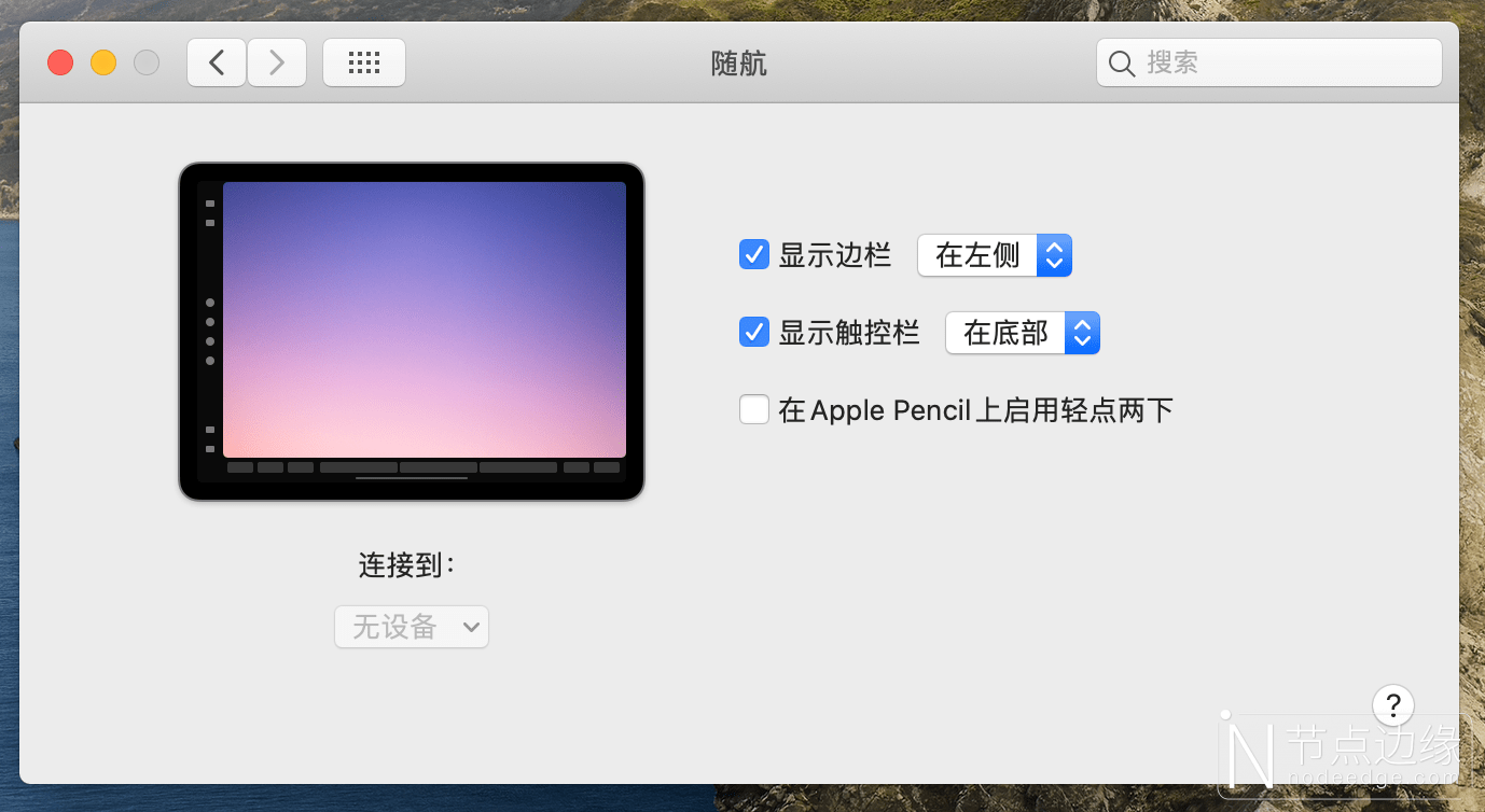 macOS-Catalina-1.39.39.png